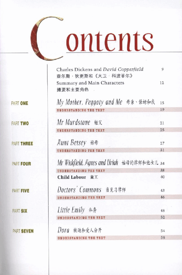 黑猫 black cat 第2级【2】8 David Copperfield 大卫·科波菲尔(1).pdf,第3页预览