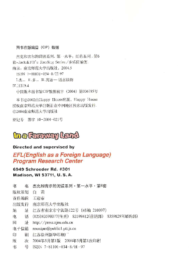 Jack and Jill's 第6套 02 In a Faraway Land.pdf,第2页预览