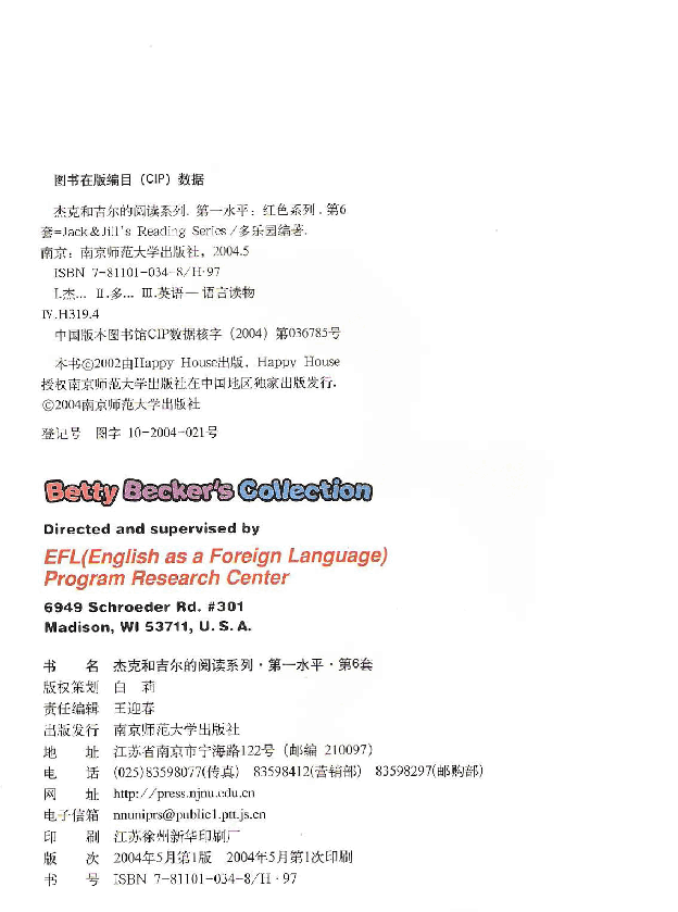 Jack and Jill's 第6套 03 Betty Becker's Collection.pdf，第2页预览