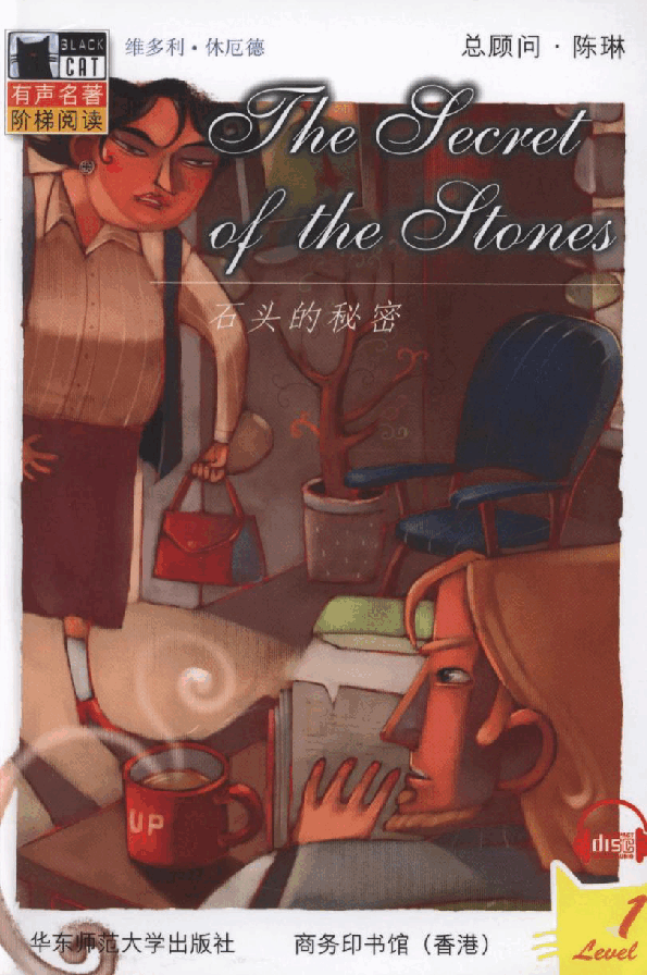 黑猫 black cat 第1级【1】14 The Secret of the Stones 石头的秘密(1).pdf,第1页预览