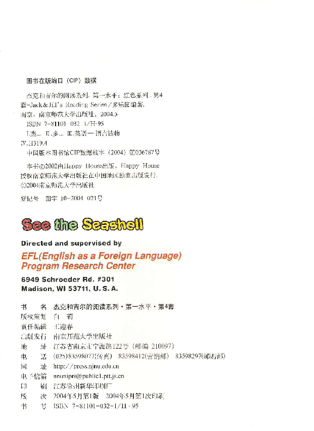Jack and Jill's 第4套 02 See the Seashell.pdf,第2页预览