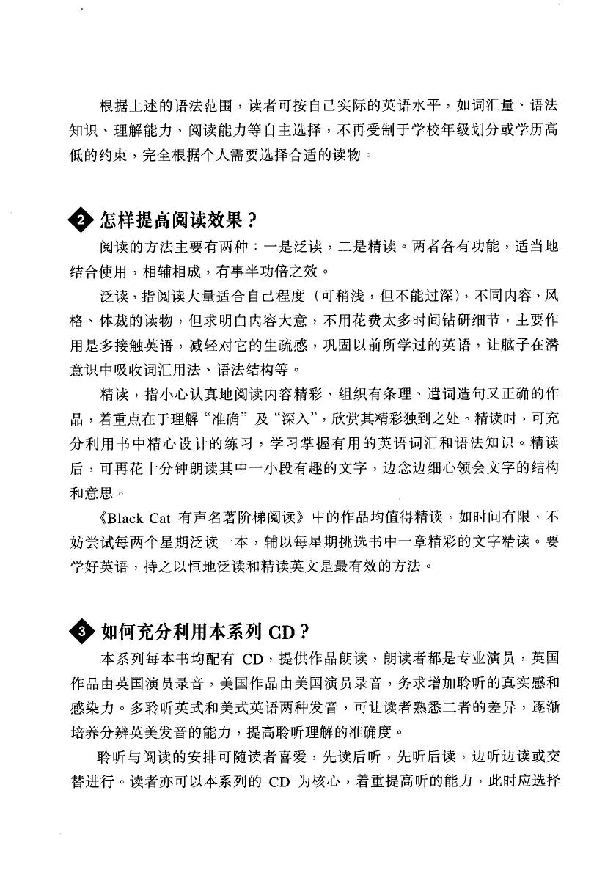 黑猫 black cat 第2级【2】4.The.Jumping.Frog.卡城名蛙(1).pdf,第4页预览