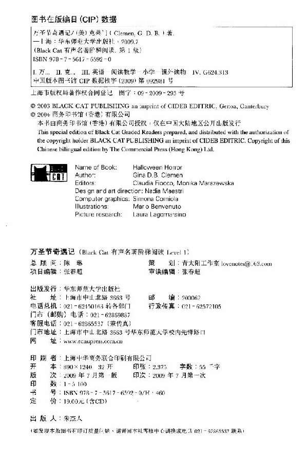黑猫 black cat 第1级【1】10 Halloween Horror 万圣节奇遇记(1).pdf,第2页预览