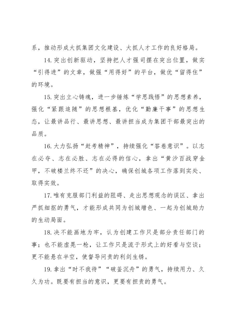让女同事惊叹点赞的文章金句精选(50句).docx,第3页预览
