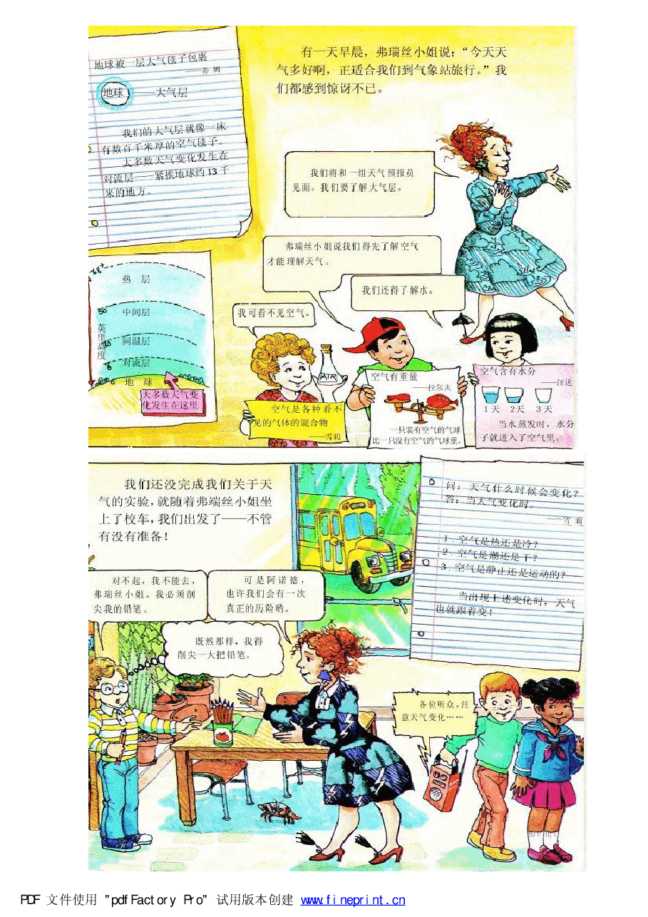 神奇校车绘本系列穿越飓风.pdf,第4页预览