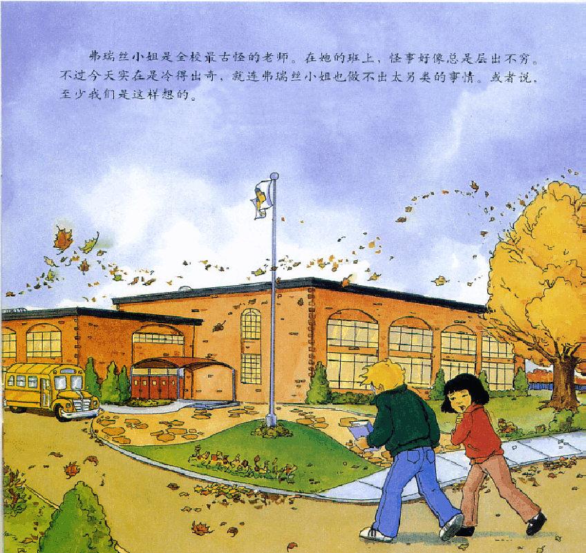 神奇校车绘本系列把热留住.pdf,第3页预览