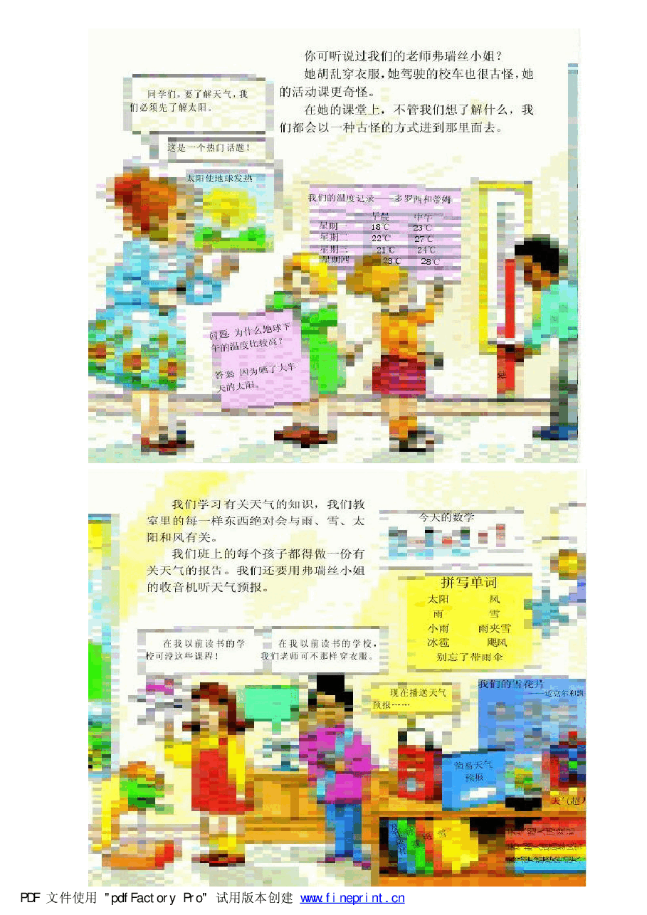 神奇校车绘本系列穿越飓风.pdf,第3页预览