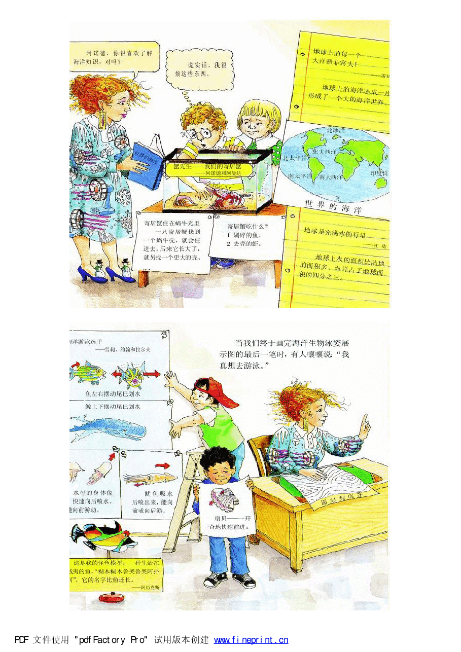 神奇校车绘本系列海底探险.pdf，第3页预览