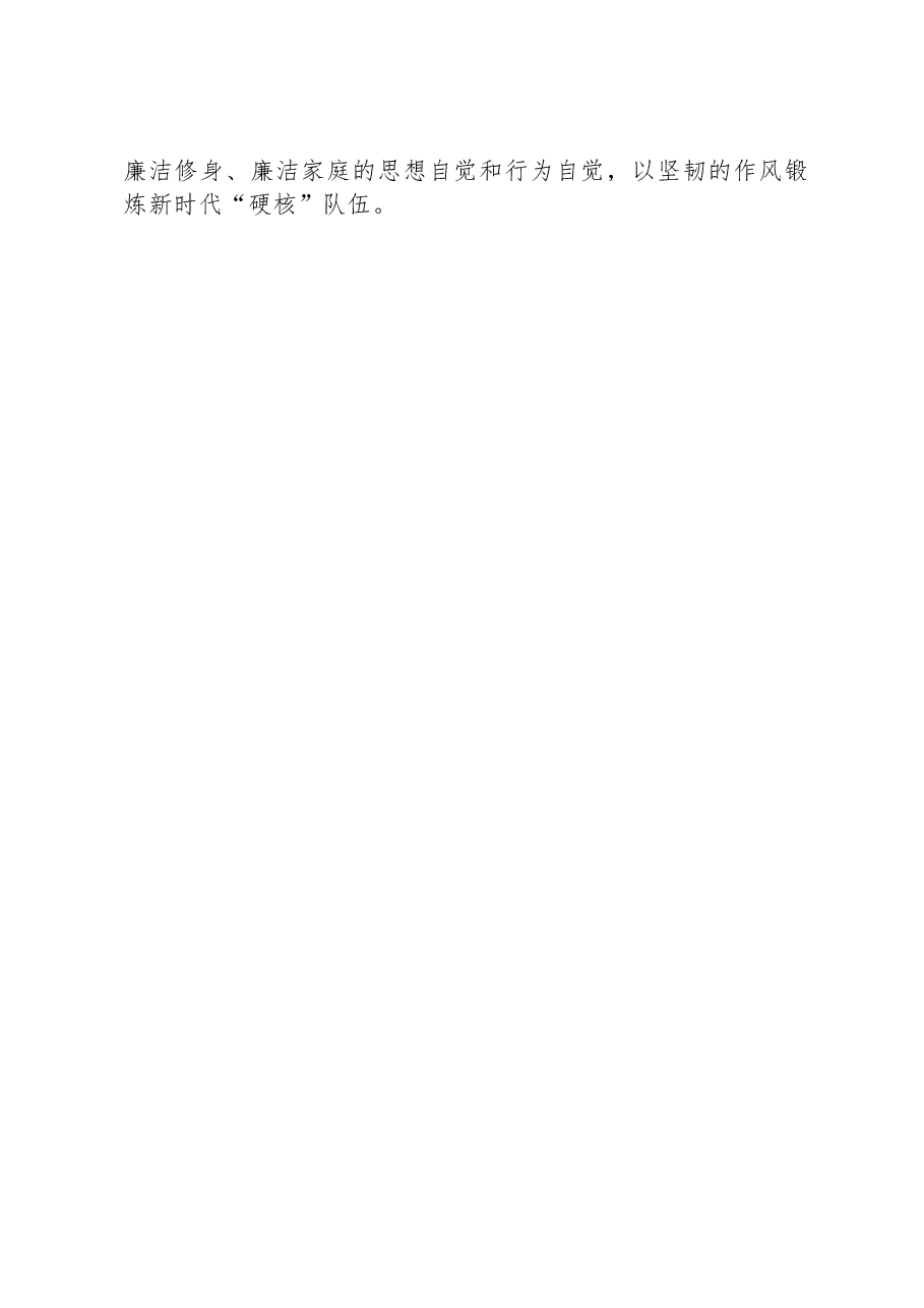 县委理论学习中心组研讨发言.docx,第3页预览