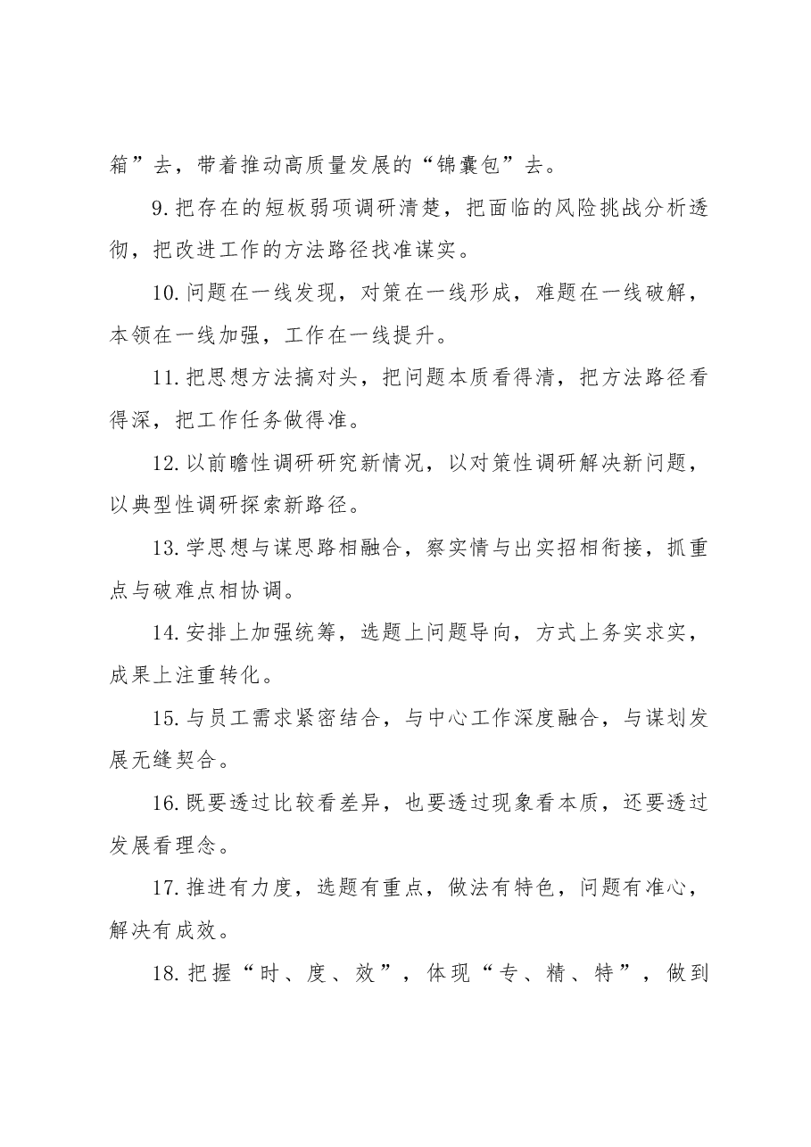 让文章上档次彰文采的排比句(40例).docx,第2页预览