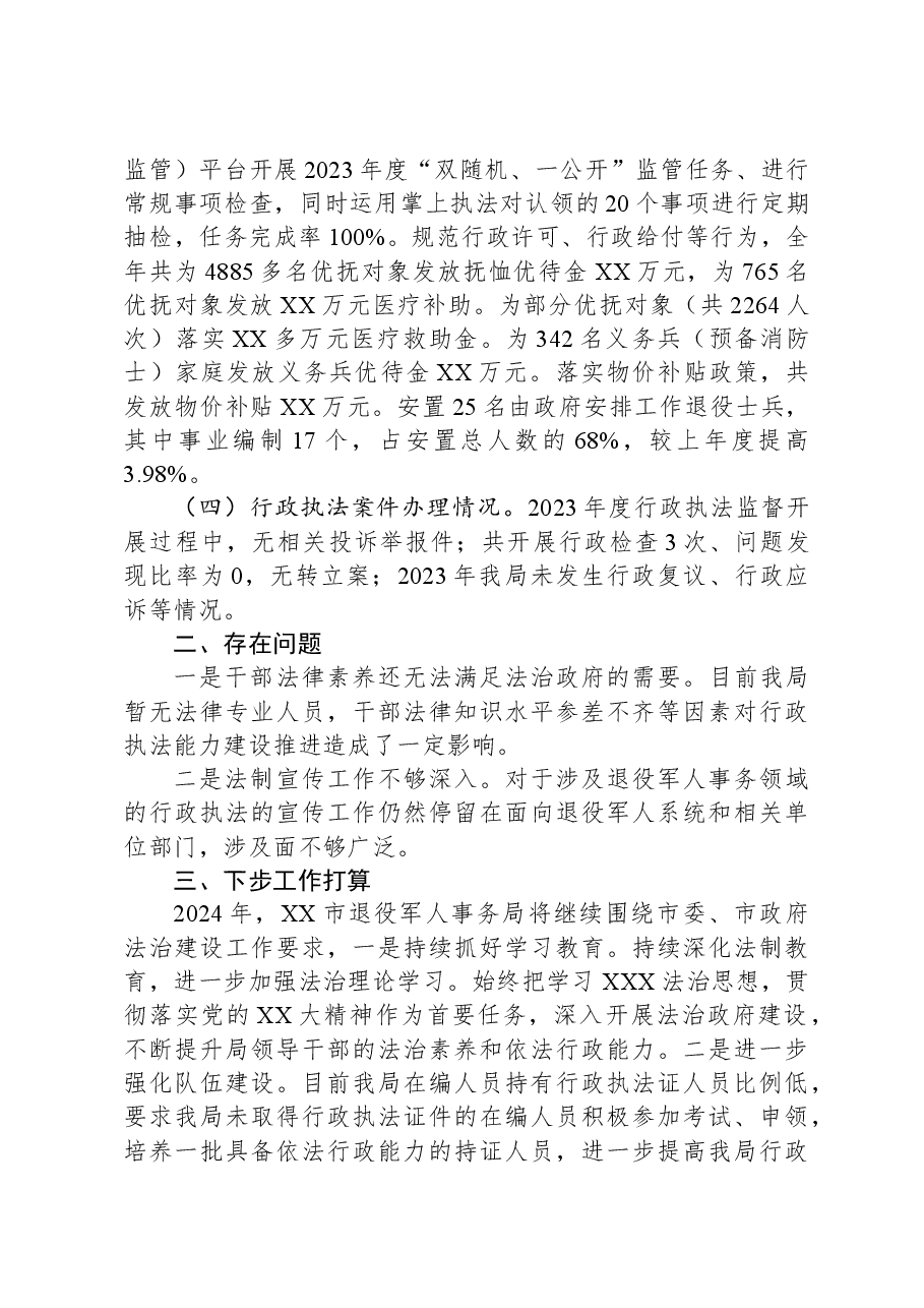 (6篇)退役军人事务局2023年工作总结汇编.docx,第3页预览