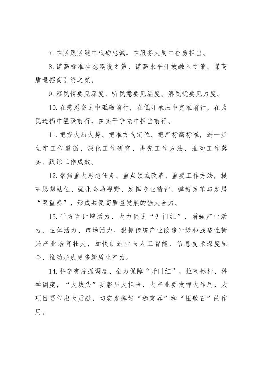 令人惊叹的精选金句(50句).docx,第2页预览