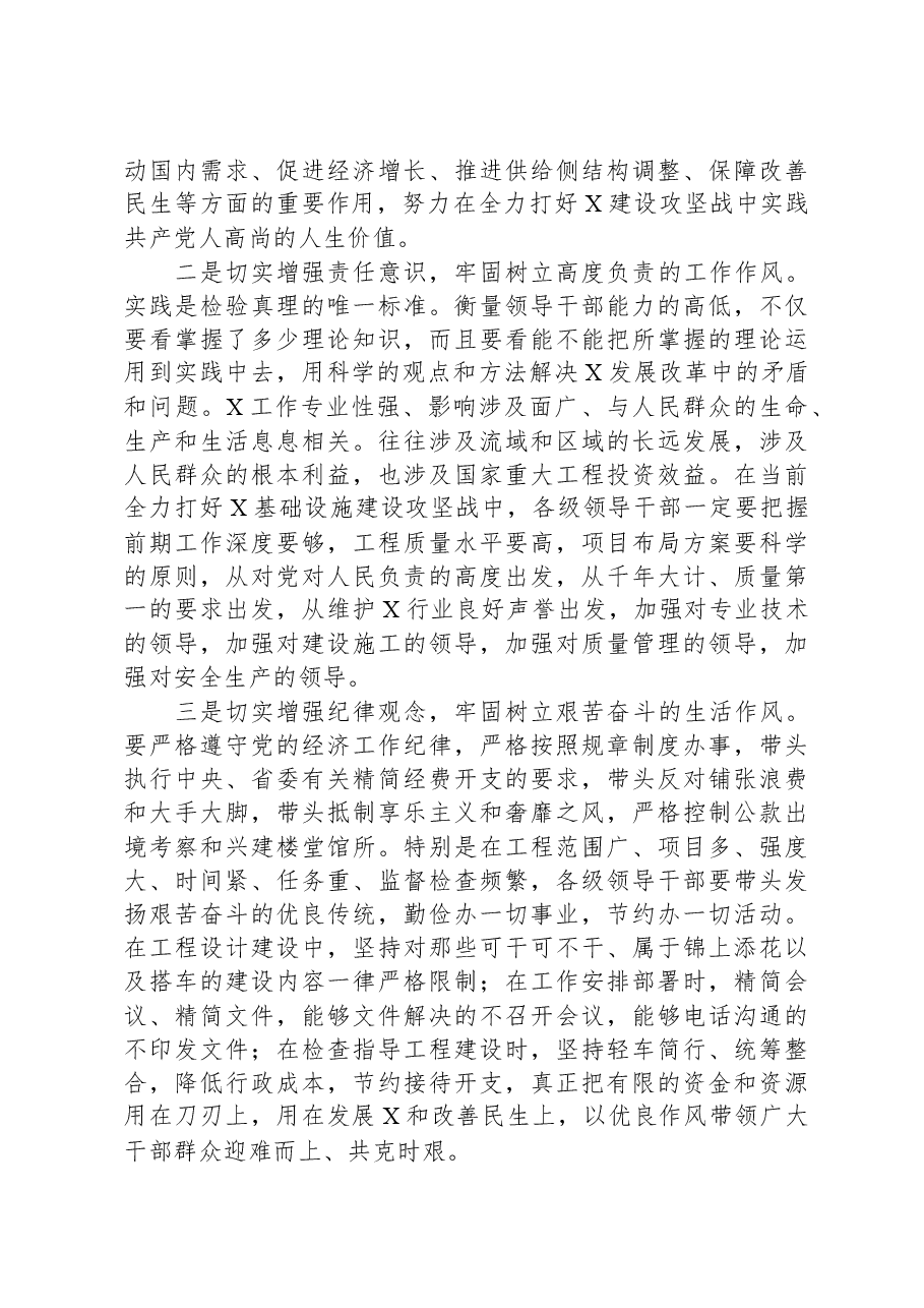在新年度党风廉政建设工作会上的讲话.docx,第4页预览