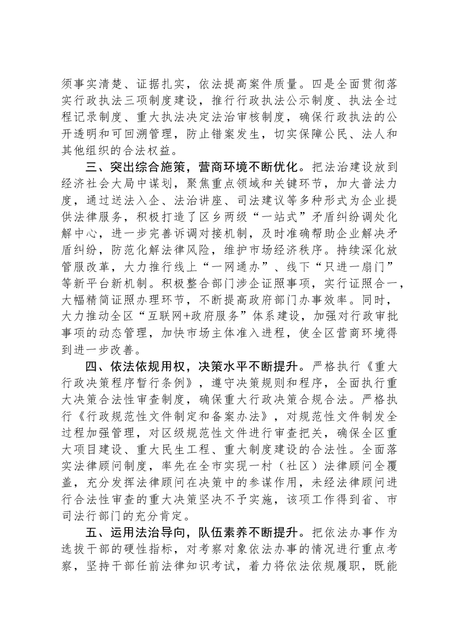 2023年个人述法报告.docx，第2页预览