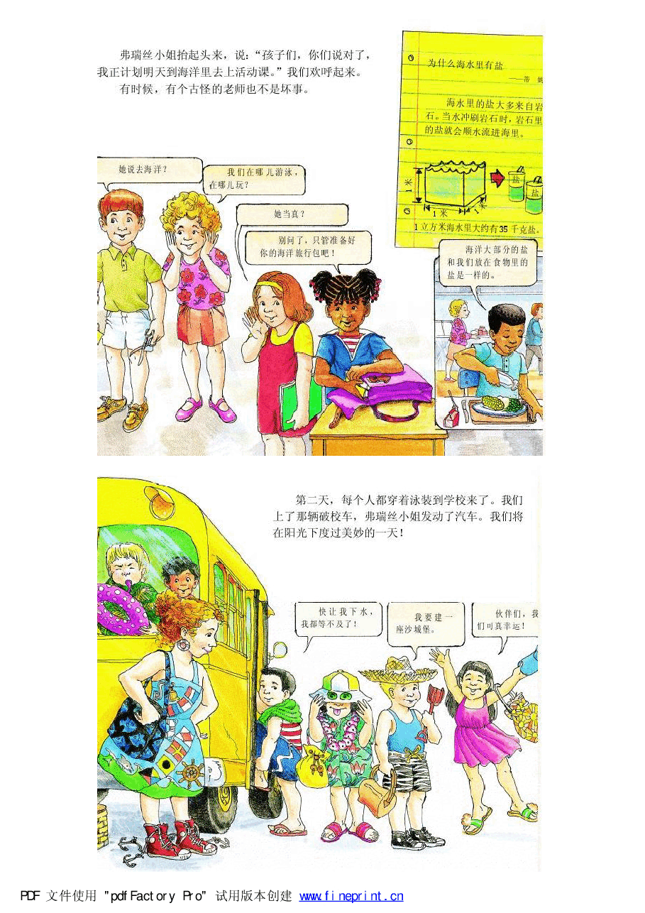 神奇校车绘本系列海底探险.pdf，第4页预览