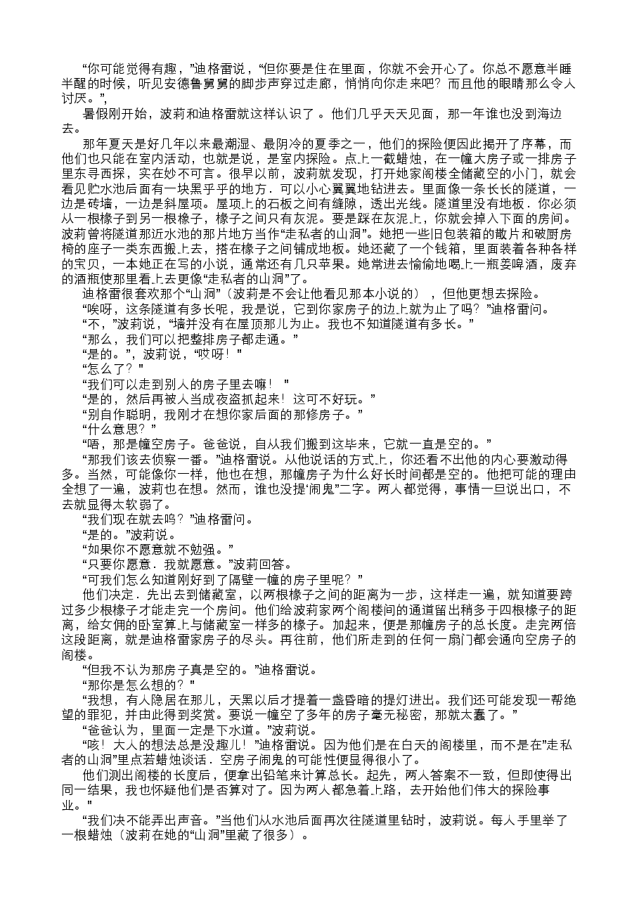 纳尼亚传奇中文版.pdf，第3页预览