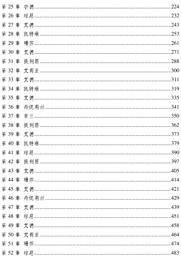 冰与火之歌1权利的游戏.pdf,第2页预览