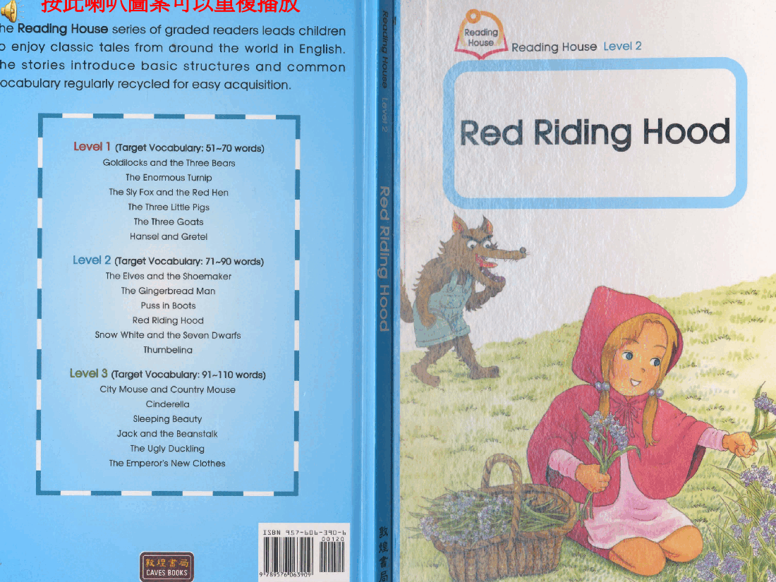 2-10 Red Riding Hood.ppt,第1页预览