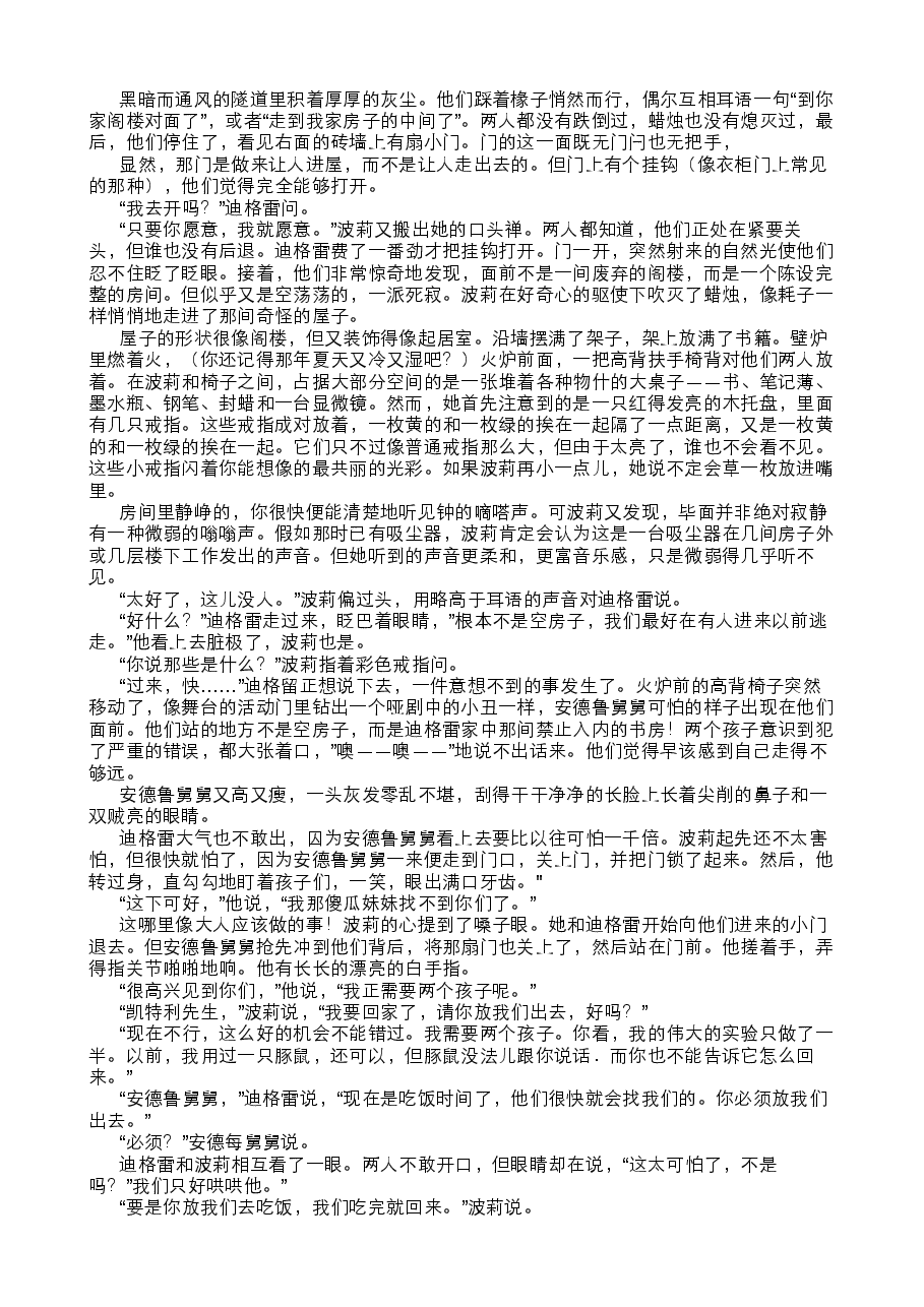 纳尼亚传奇中文版.pdf，第4页预览