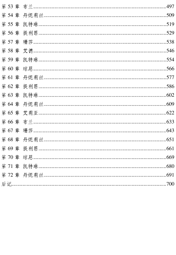 冰与火之歌1权利的游戏.pdf,第3页预览