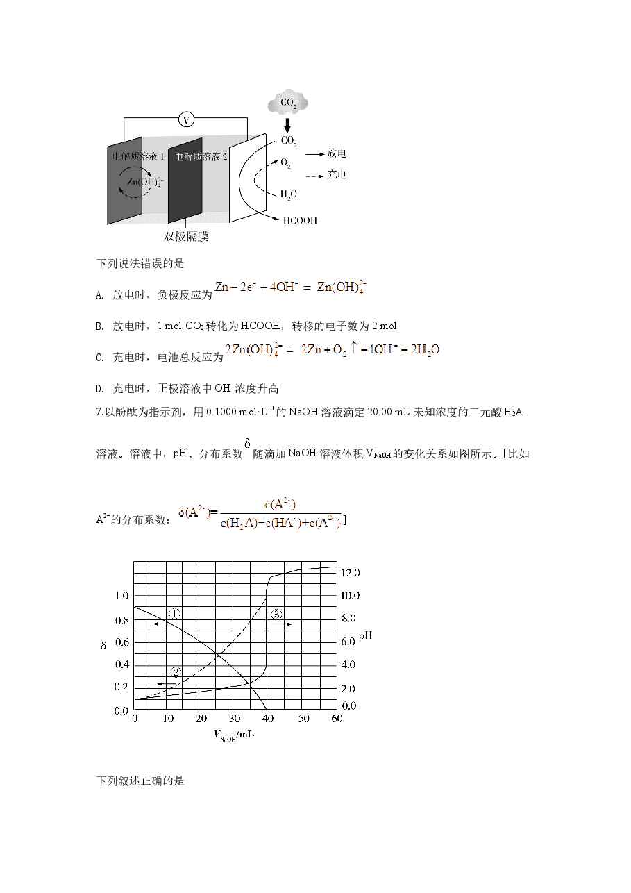 2020年全国高考I卷理综(化学)试题及答案.docx,第3页预览