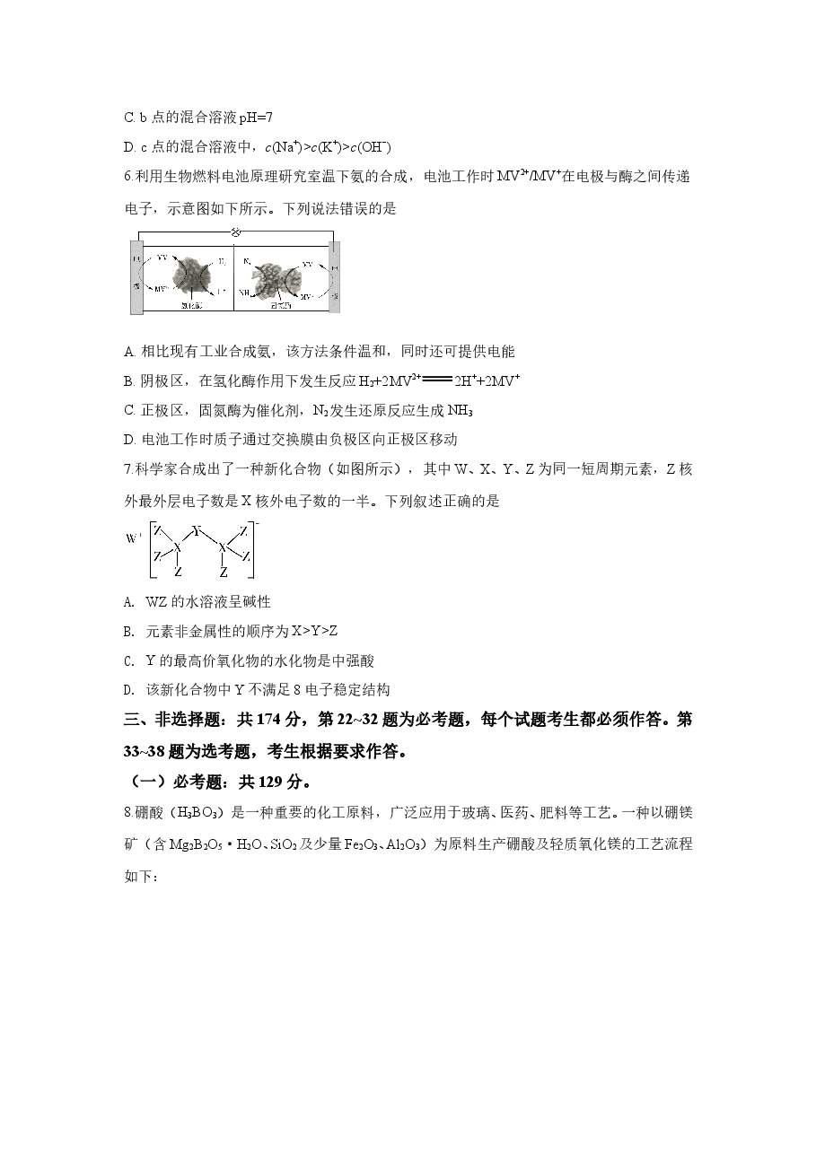 2019年全国高考I卷理综(化学)试题及答案.doc，第3页预览