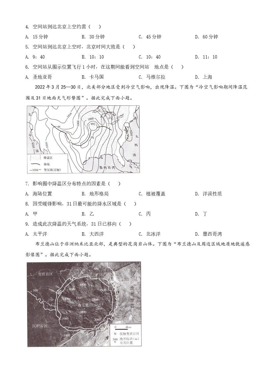 精品解析:2022年新高考江苏地理高考真题文档版(原卷版).docx,第2页预览