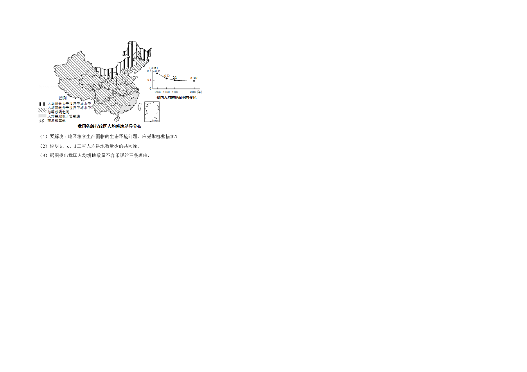 2008年天津市高考地理试卷   .doc，第4页预览