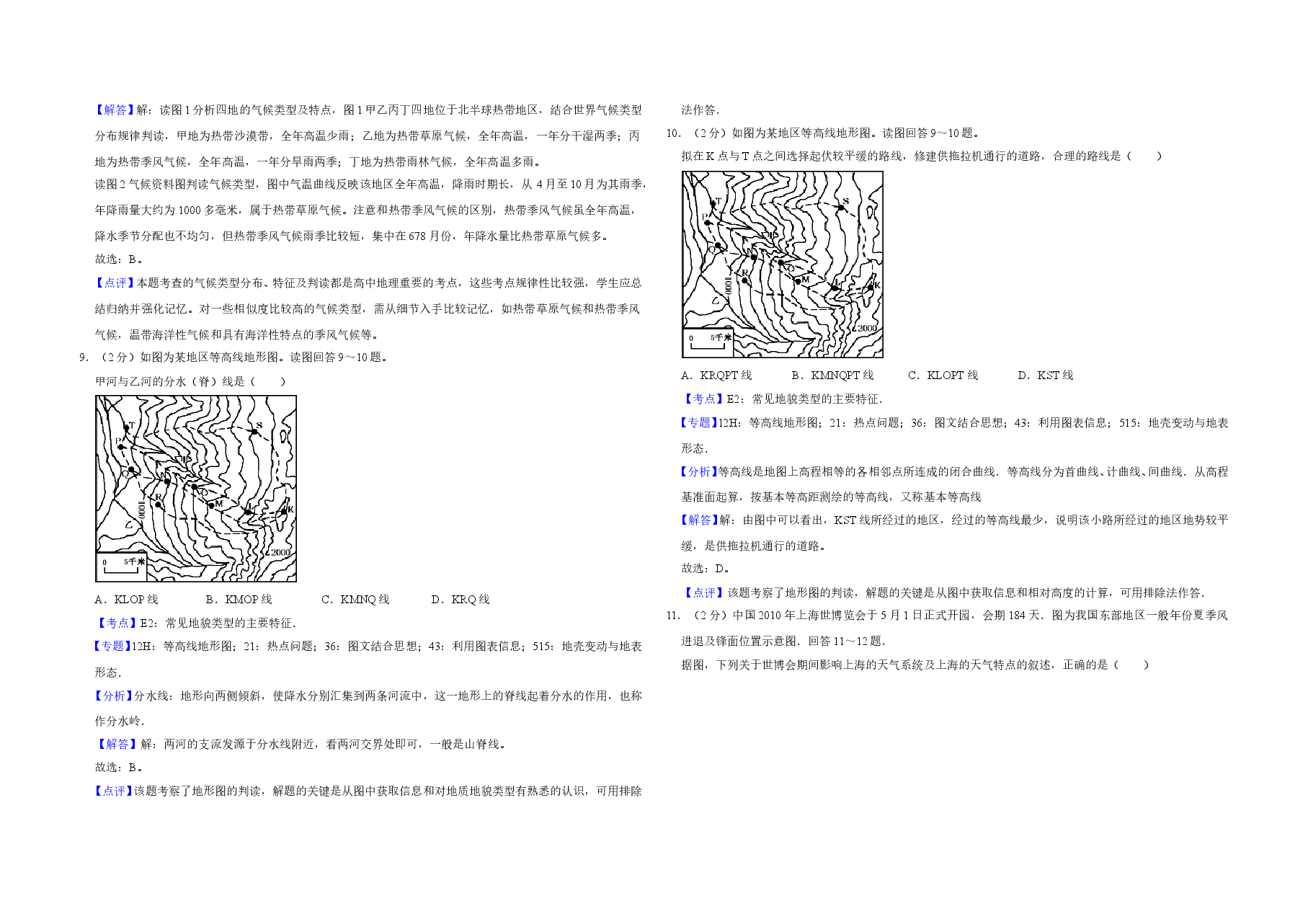 2010年江苏省高考地理试卷解析版 .doc,第4页预览