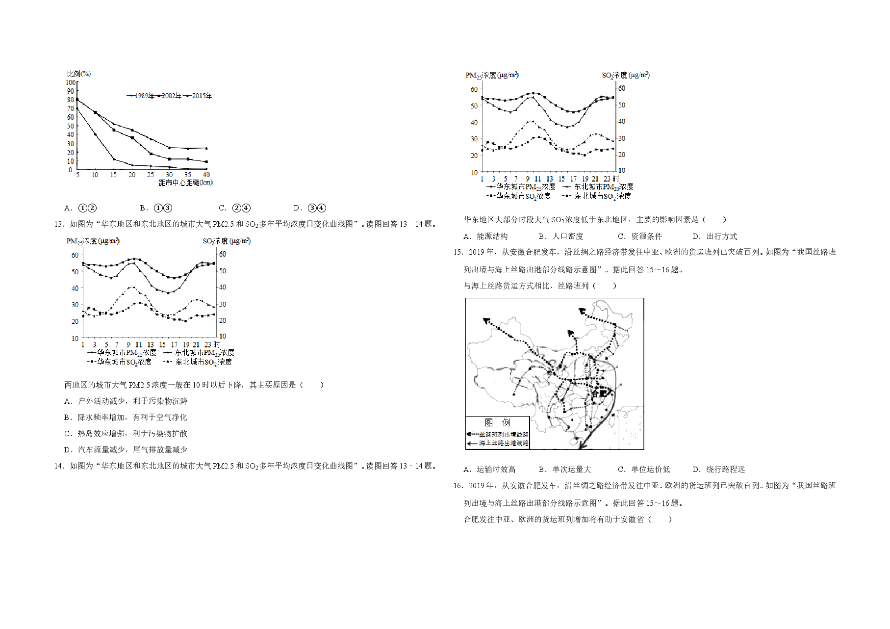 2019年江苏省高考地理试卷 .doc,第4页预览