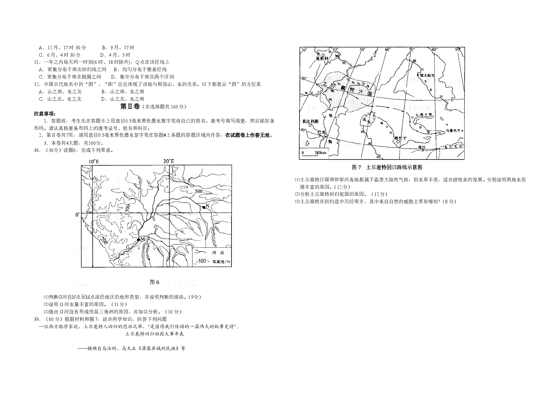 2008年浙江省高考地理（原卷版）.doc，第2页预览