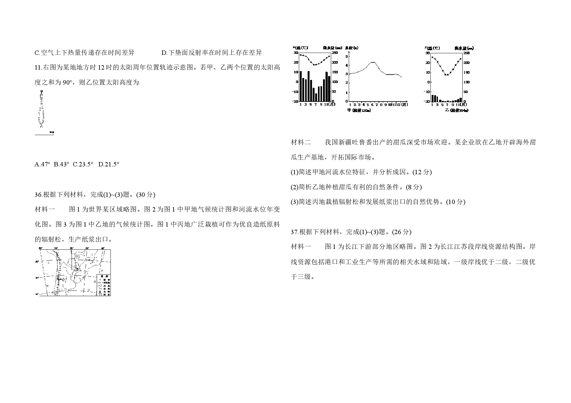 2015年浙江省高考地理【6月】（原卷版）.docx，第3页预览