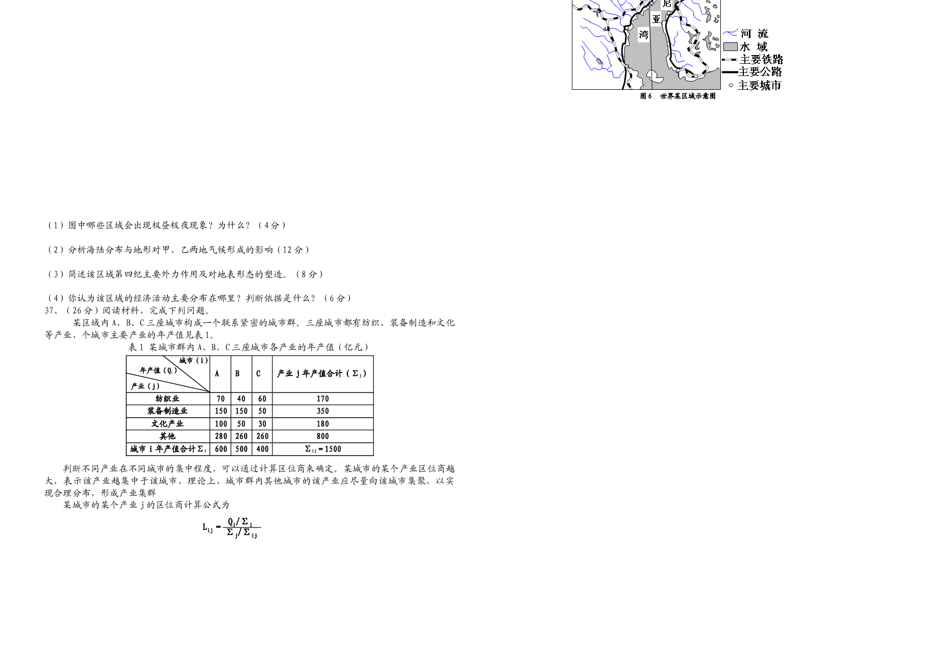 2009年浙江省高考地理(原卷版).docx,第2页预览