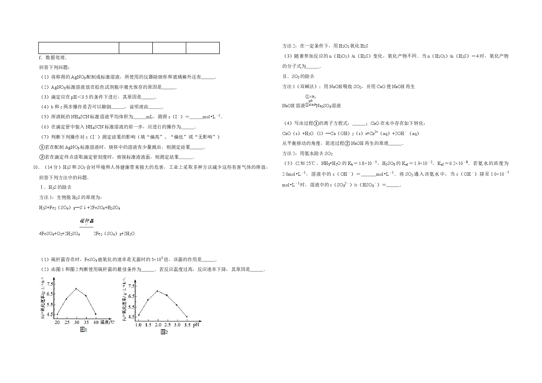 2017年天津市高考化学试卷   .doc，第3页预览
