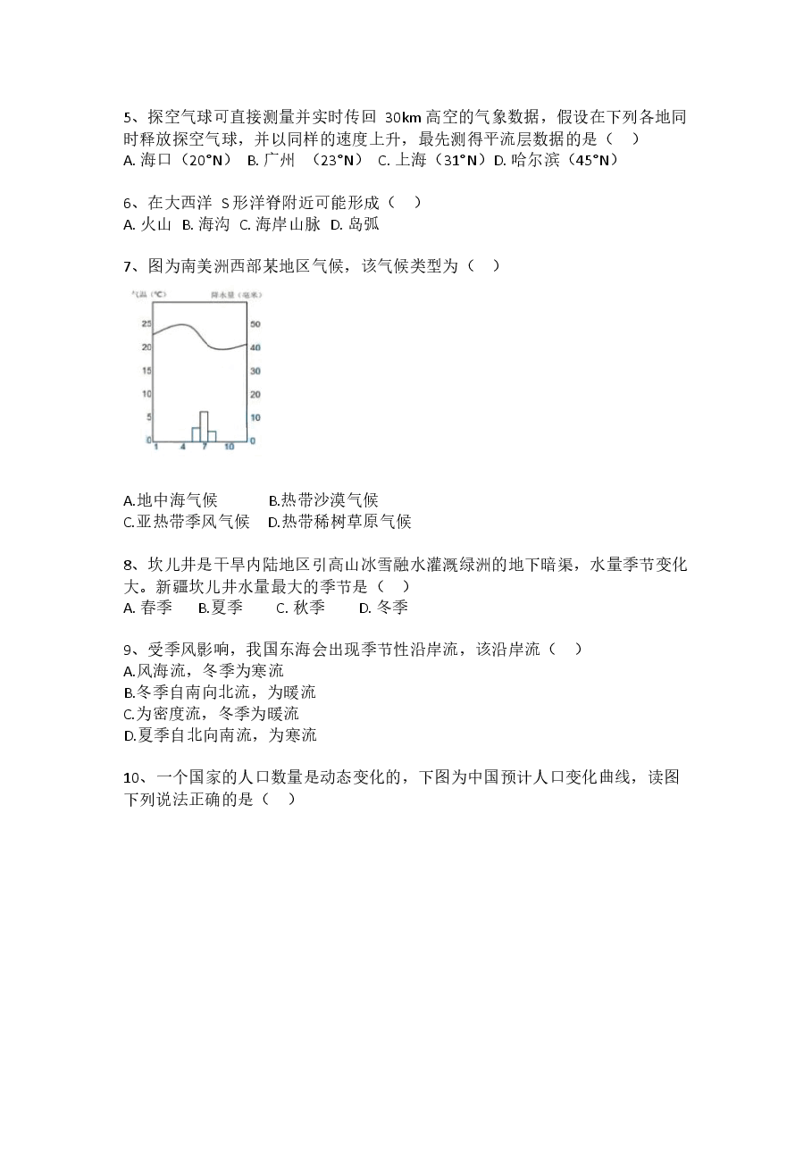 2021年上海市普通高等学校招生全国统一考试(.docx,第2页预览