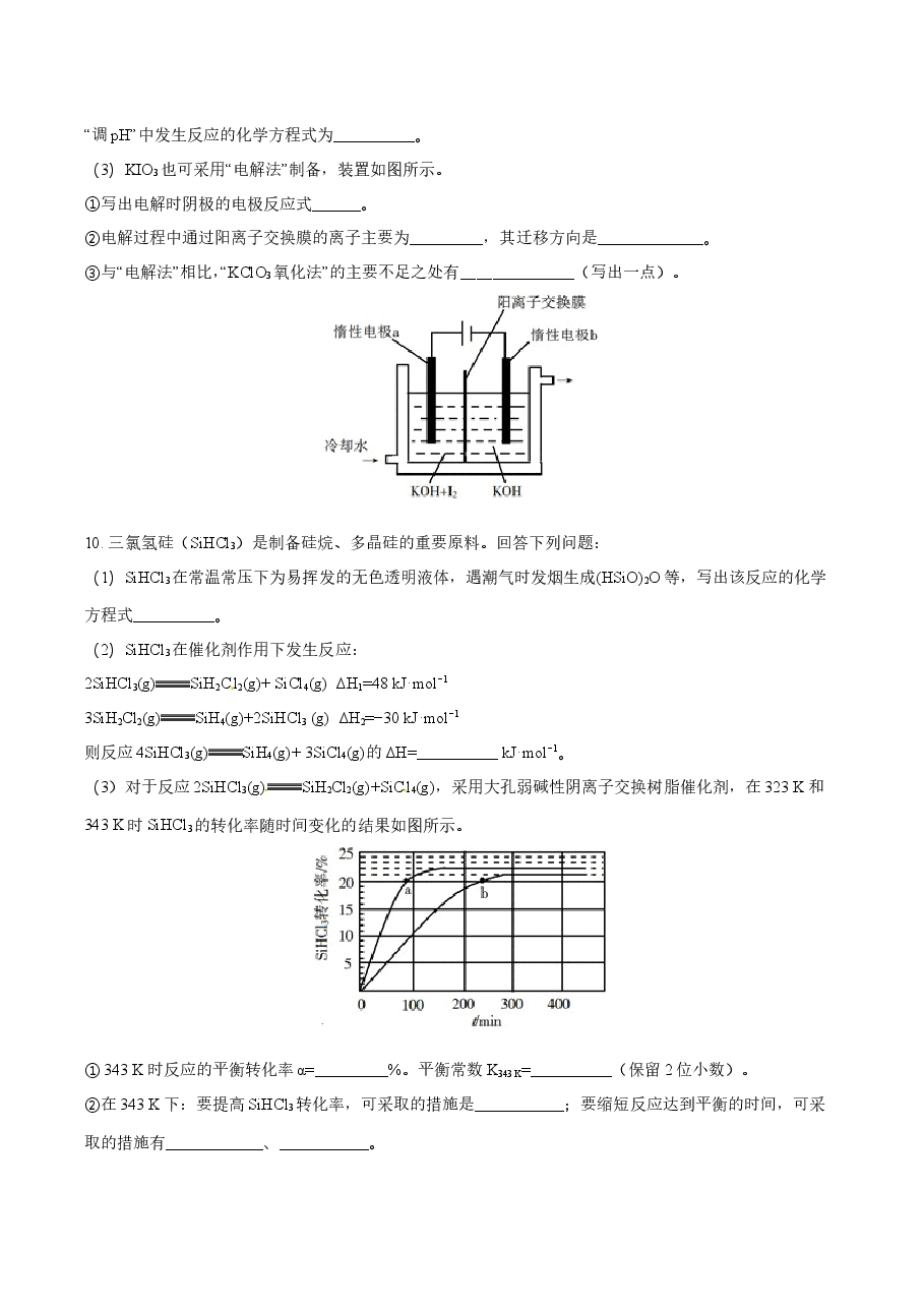 2018年高考新课标全国3卷理综化学及答案.doc,第4页预览