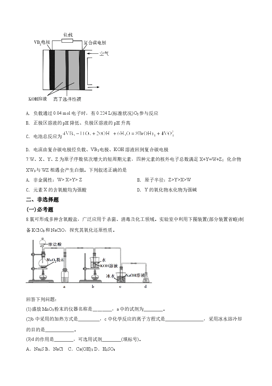 2020年高考贵州理综化学试题和参考答案.doc,第3页预览