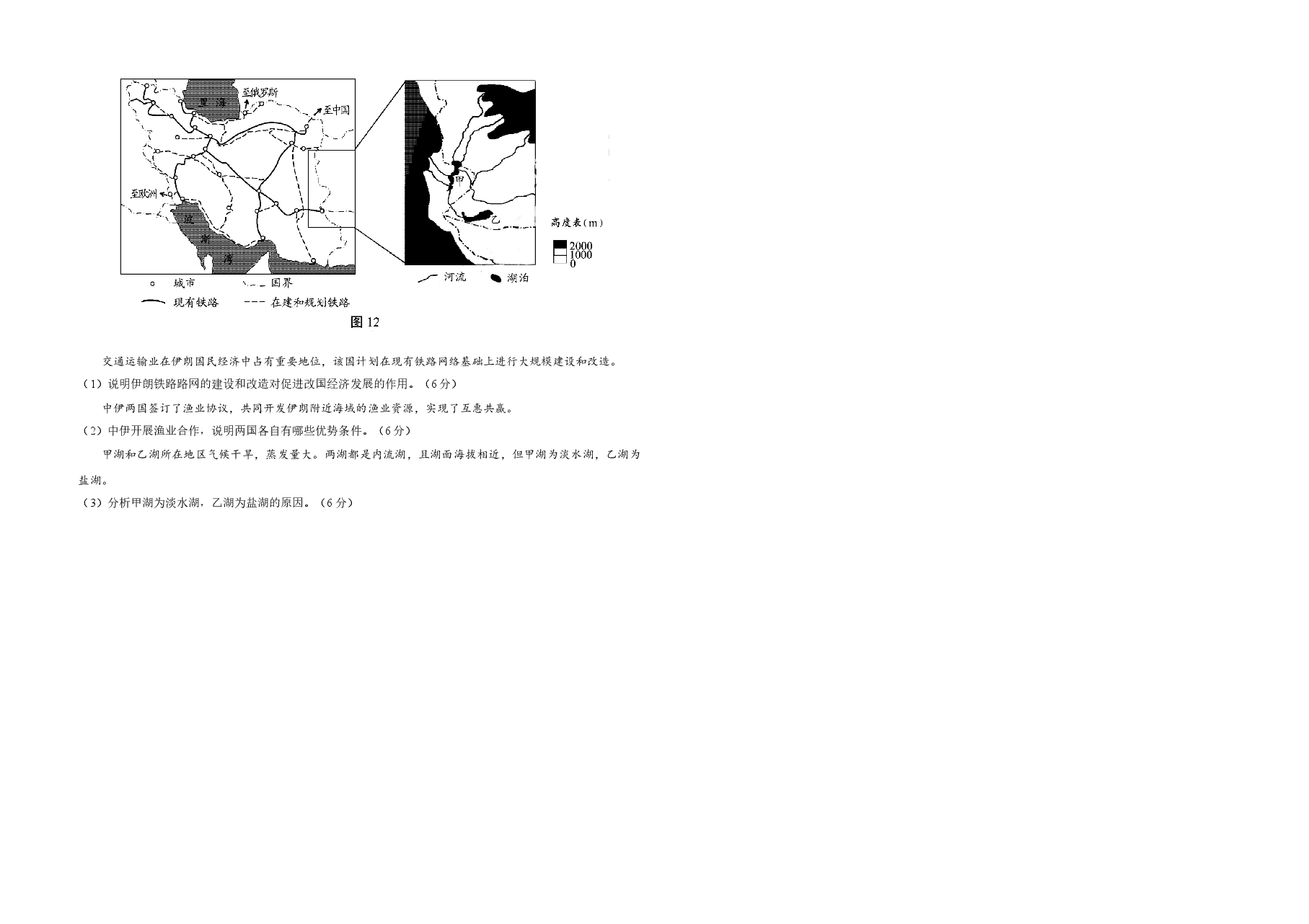 2020年天津市高考地理试卷 .doc,第4页预览