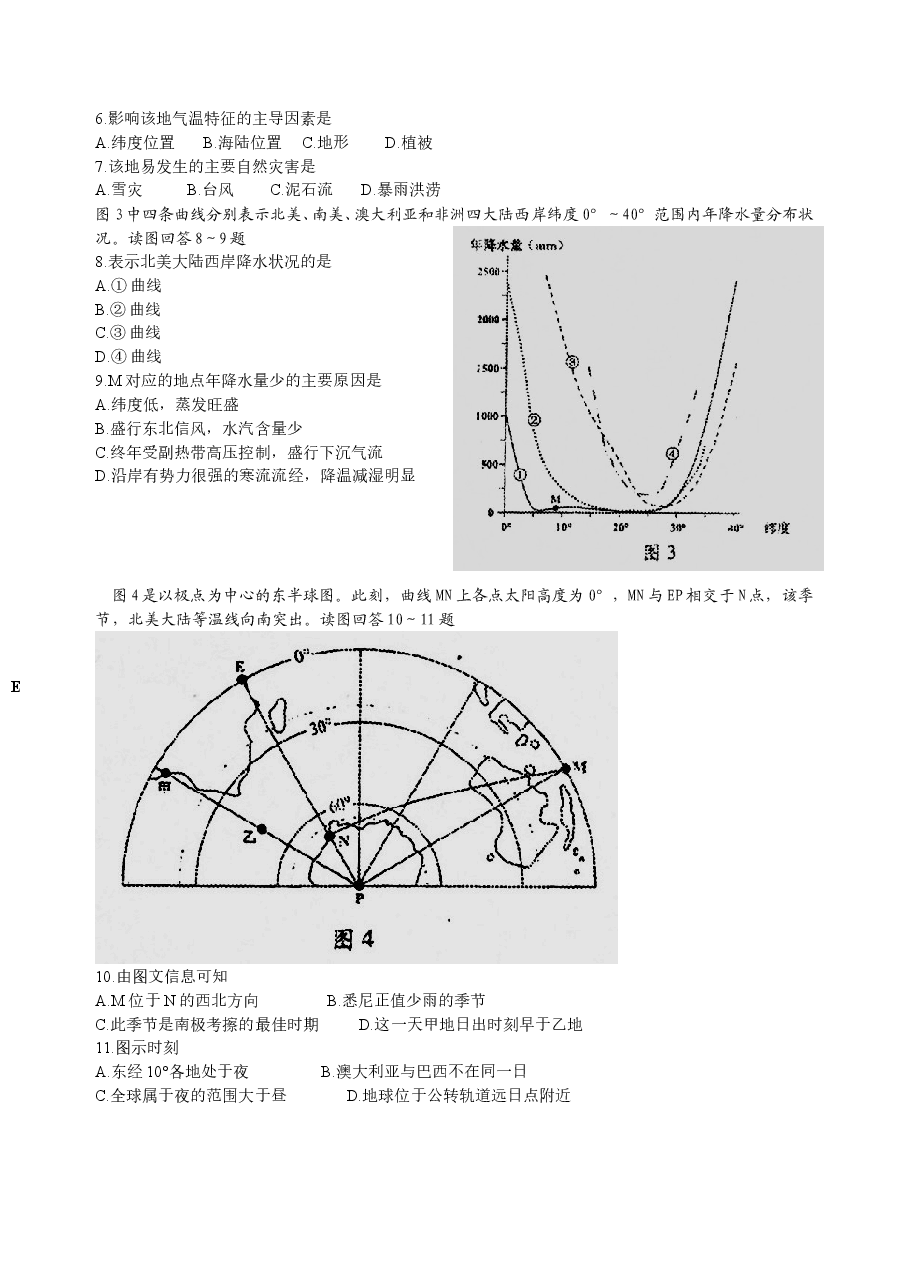 2012年全国高考四川文综地理试题及答案.doc，第2页预览