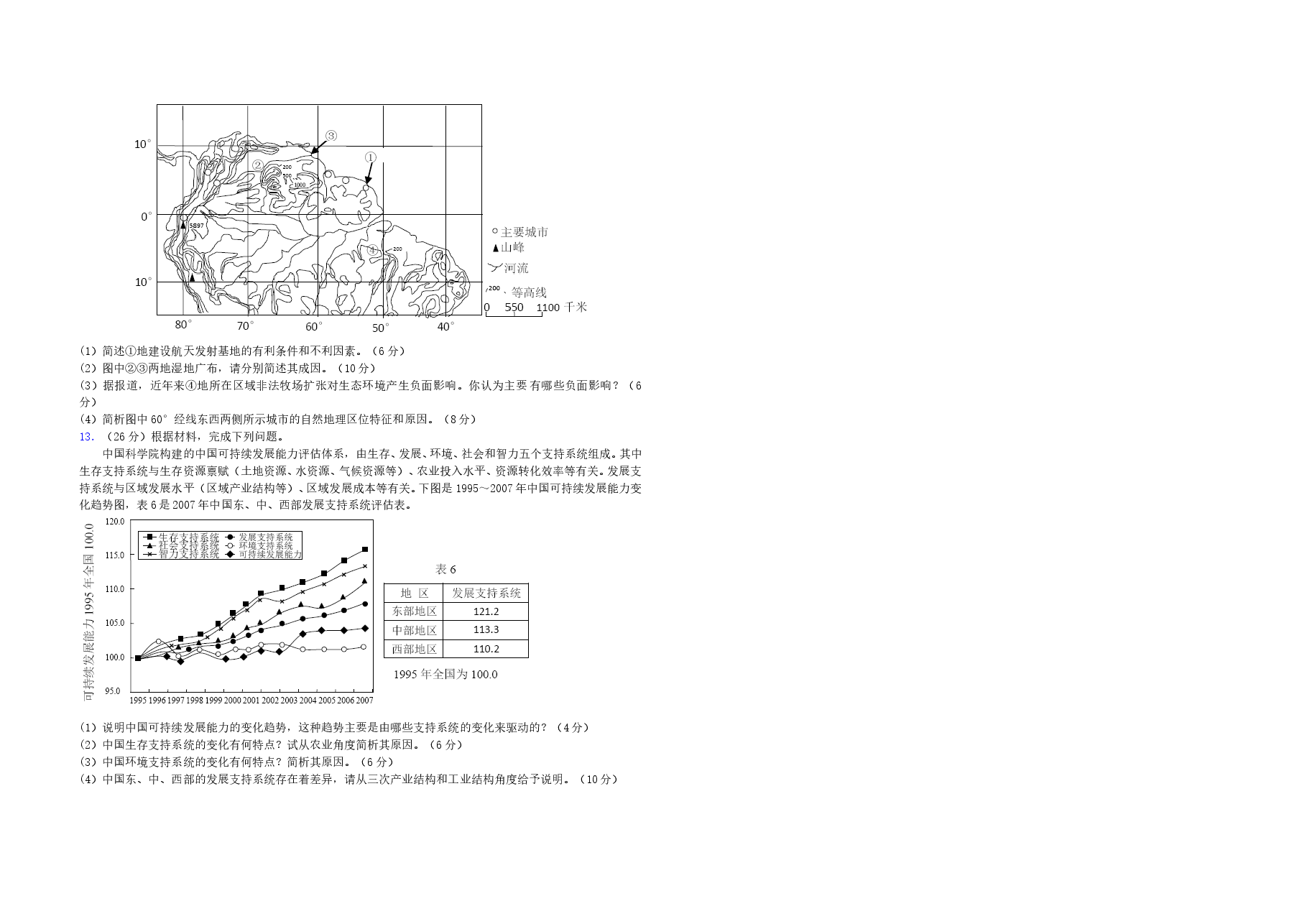 2010年浙江省高考地理(原卷版).doc,第3页预览