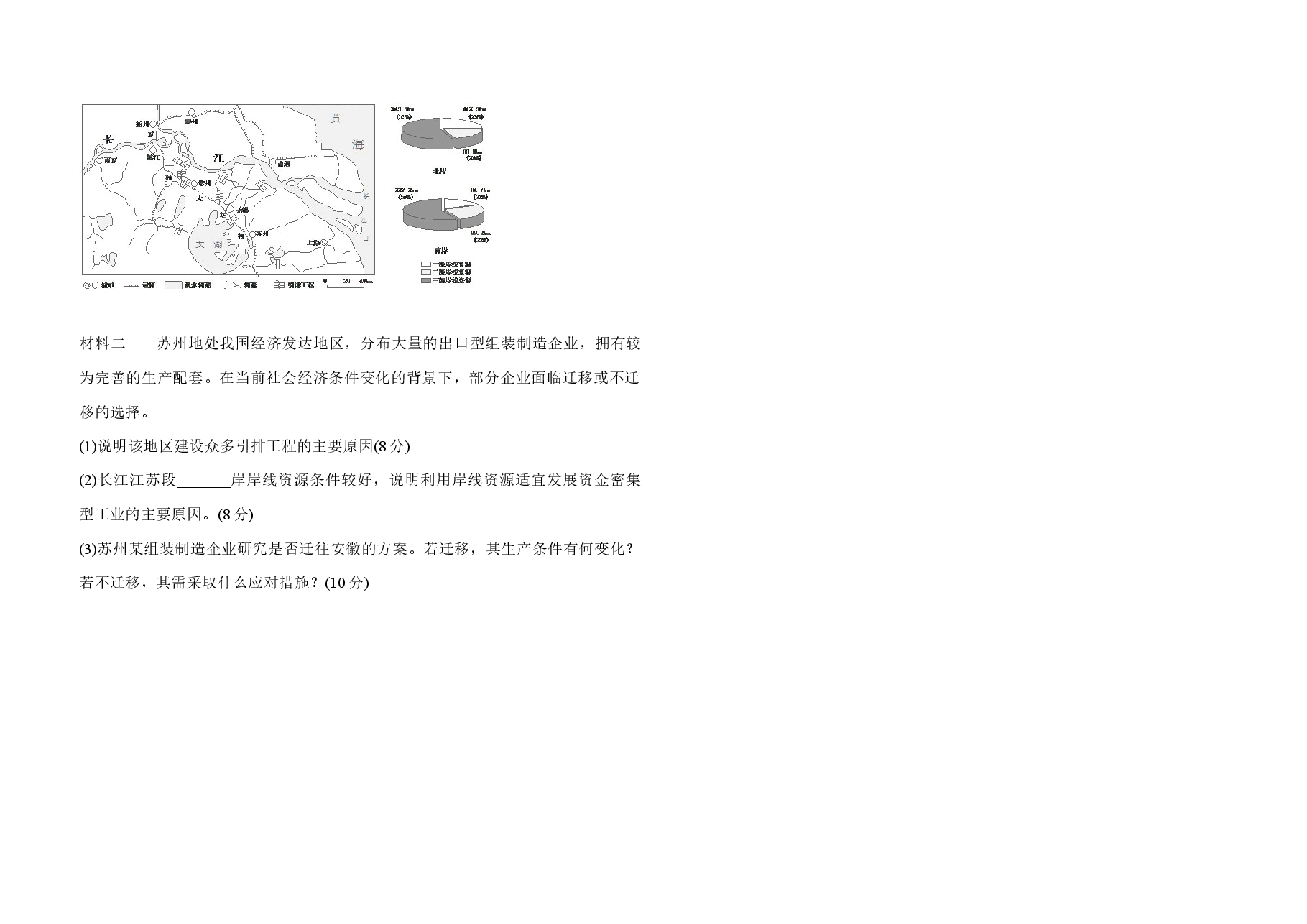 2015年浙江省高考地理【6月】（原卷版）.docx，第4页预览