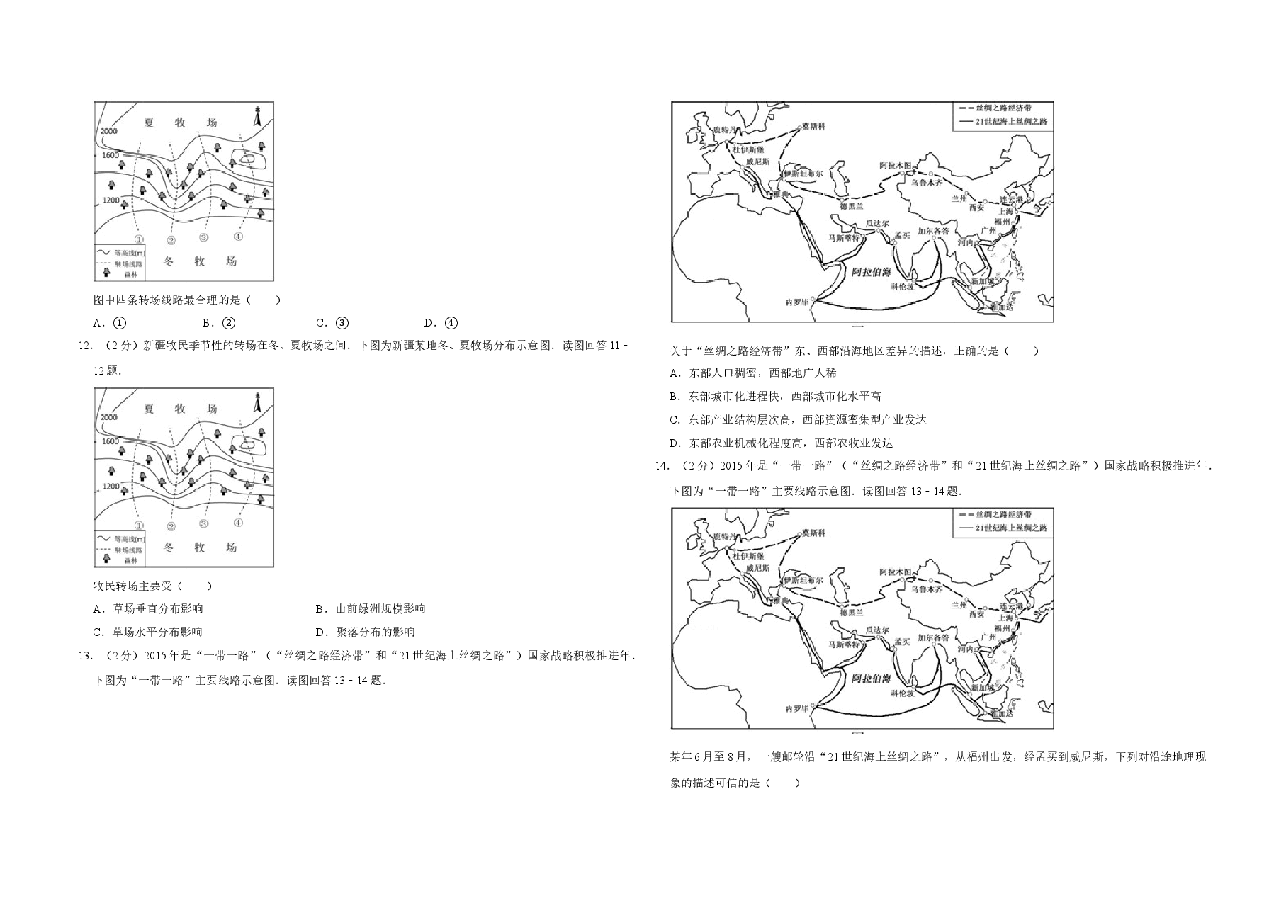2015年江苏省高考地理试卷 .doc,第4页预览