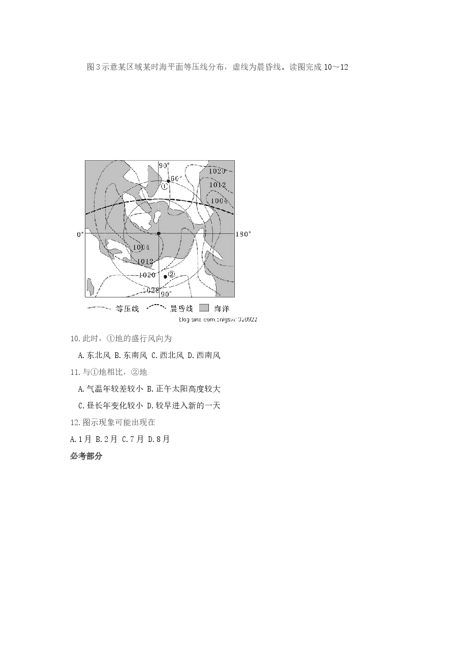 2011年高考福建卷(文综地理部分)(含答案).docx,第4页预览