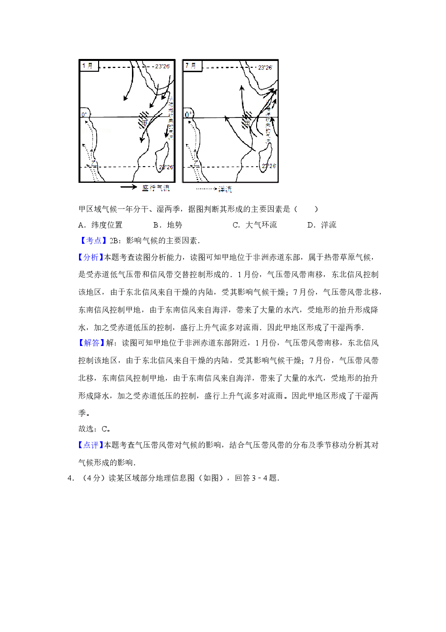 2008年天津市高考地理试卷解析版   .doc，第3页预览