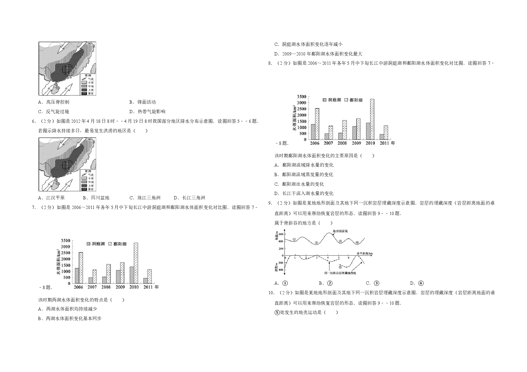 2012年江苏省高考地理试卷 .doc,第2页预览