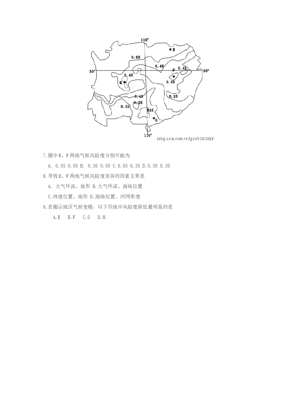 2011年高考福建卷(文综地理部分)(含答案).docx,第3页预览