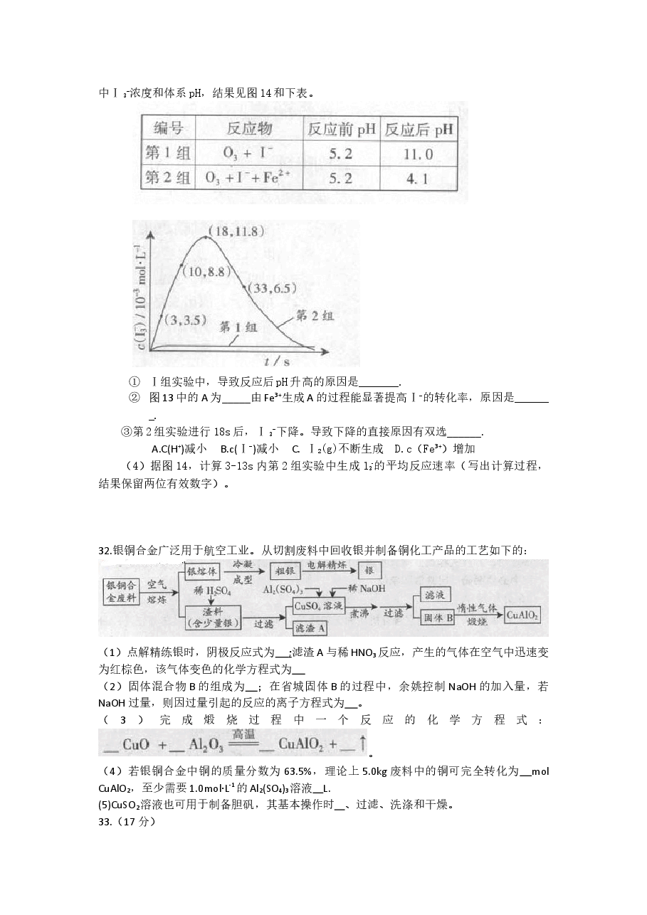 2013年广东高考化学试题及答案.doc，第3页预览