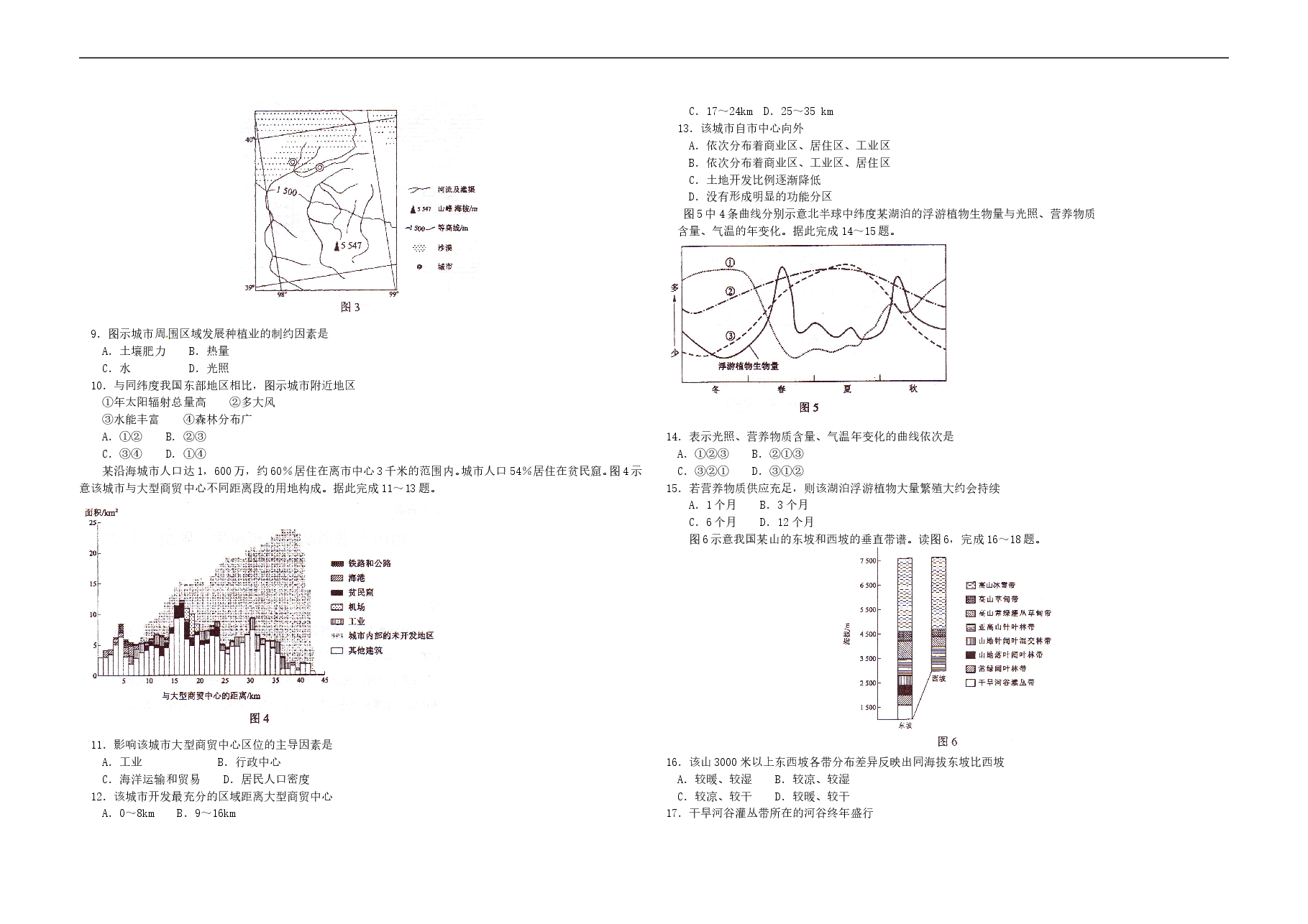 2010年高考地理试题及答案(海南卷).doc,第2页预览