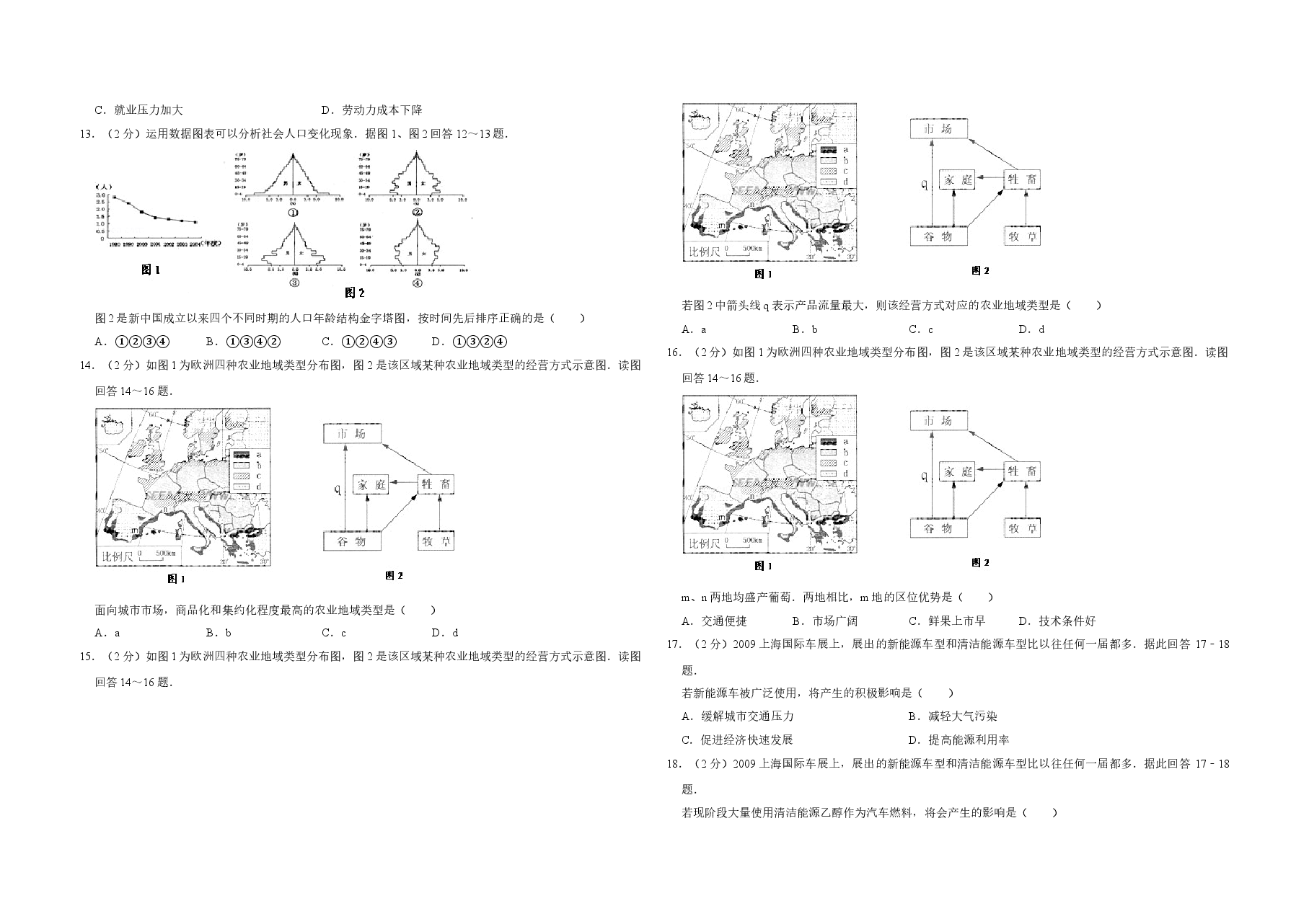 2009年江苏省高考地理试卷 .doc,第3页预览
