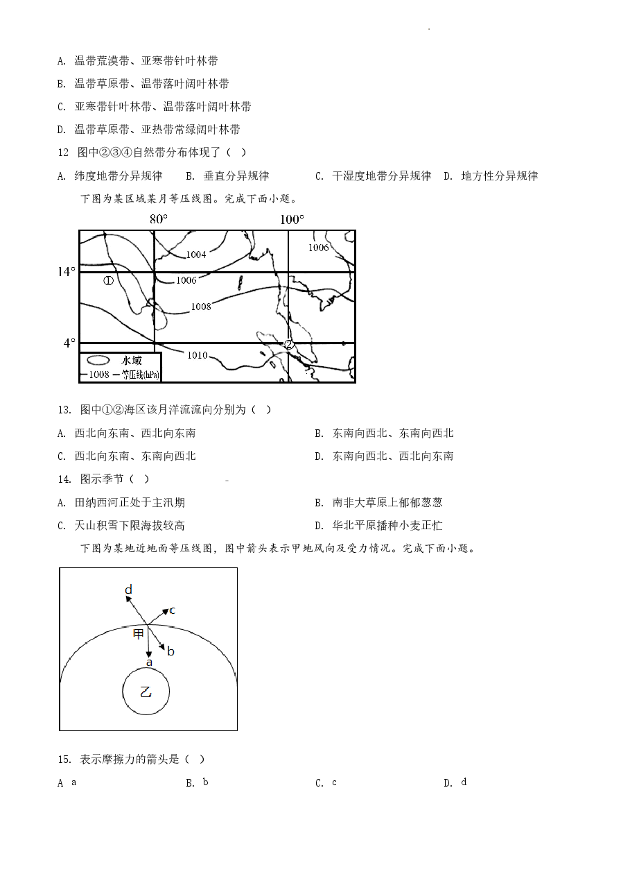 精品解析:浙江省2022年1月普通高中学业水平选择性考试地理试题(原卷版).docx,第4页预览